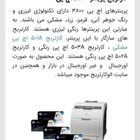 کارتریج 3800 اچ پی Q6470A،Q7581A،Q7582A،Q7583A