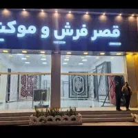 فرش فرنوش //فرشی زیبا و خوش نقش و باکیفیت