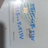 فروش سیمکارت 0912