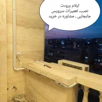 سرویس ، تعمیرات، نصب کولرگازی