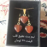 تعدادی نیم ست بفروش میرسد