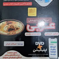 ویدیو تدریس و آموزش دروس انسانی|کتاب و مجله آموزشی|تهران, خلیج فارس|دیوار