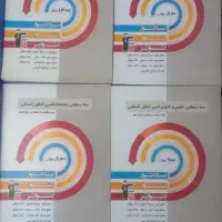 کتابهای تست