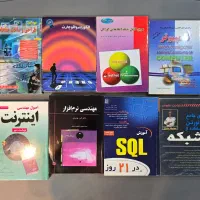 کتاب تخصصی کامپیوتر
