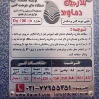 دستگاه جوجه کشی 420 تایی