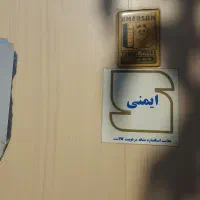 یخچال|یخچال و فریزر|ایوان, |دیوار