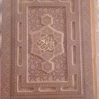 قران نفیس