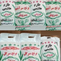 برنج  طارم و لوازم منزل با چک صیادی|خوردنی و آشامیدنی|مشهد, شهرک رازی (شهرک غرب)|دیوار