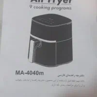 سرخکن بدون روغن (هواپز)|اجاق گاز و لوازم برقی پختوپز|اراک, |دیوار