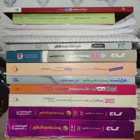 کتاب های کمک درسی