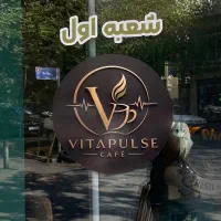 استخدام باریستا کافه