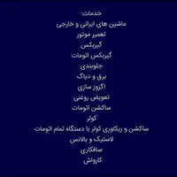 واردکننده و پخش لوازم یدکی عمده زانتیا رقابتی|قطعات یدکی و لوازم جانبی|ساری, |دیوار