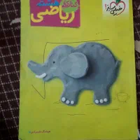 کتاب کار ریاضی هشتم خیلی سبز