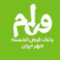 وام مهرایران 132میلیون