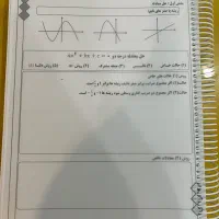 جزوه ریاضی معین کرمی،شیمی بابایی،ادبیات یکتا،فلاح|کتاب و مجله آموزشی|اصفهان, عباس‌آباد|دیوار