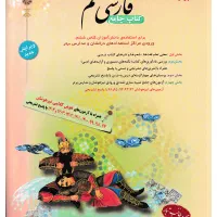 فارسی ششم طالب تبار
