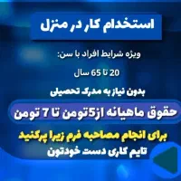توجه توجه به تعدادی محدود نیرو نیازمندیم