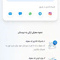 تخفیف و هدیه ۵۰۰ هزار ت بیمه ازکی و ازکی سرمایه|کارت هدیه و تخفیف|تهران, ولنجک|دیوار