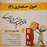 کتب دست دوم در حد نو پیام نور