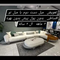 مبل.های            راحتی.      شرکتی و برند|مبلمان خانگی و میز عسلی|شیراز, کوی زهرا|دیوار