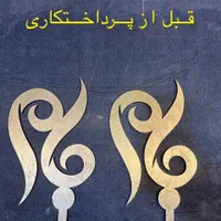 پرداختکاری وآبکاری نیکل کروم و آب زرد|خدمات پیشه و مهارت|تهران, امین حضور|دیوار