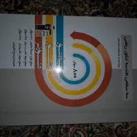 کتاب هندسه|کتاب و مجله آموزشی|تهران, هفده شهریور|دیوار