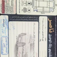 تیبا ۱ مدل ۹۷