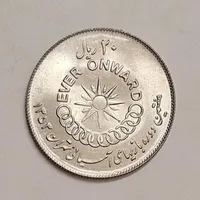 سکه20ریالی یادبودی فائو روستایی و گندم واسیایی|کلکسیون سکه، تمبر، اسکناس|ابهر, |دیوار