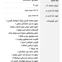 لباسشویی اتوماتیک آبسال WRE7412-S با گارانتی|ماشین لباسشویی و خشک‌کن لباس|پاکدشت, شهرک انقلاب|دیوار