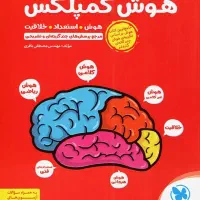 راهنمایی در مورد مربی تیزهوشان