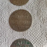 ۳ عددسکه نقره قسطنطنیه  برای کلکسیون دار ها