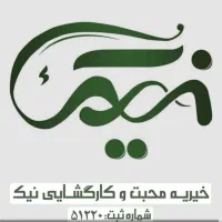 استخدام همکار