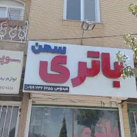 ساخت ونصب انواع بنرهای بیلبوردفلکسی چلنیوم کامپوزت|خدمات پیشه و مهارت|قزوین, |دیوار