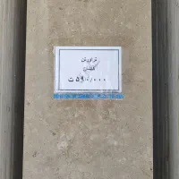 سنگ نمای ساختمان(پله/نما/فرشی)|مصالح و تجهیزات ساختمان|قم, الغدیر|دیوار