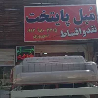 مبلمان پایتخت  شرایط نقد واقساط