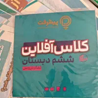 کتاب|خدمات آموزشی|ملایر, |دیوار