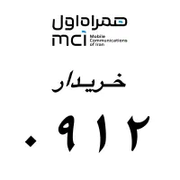 پیشخوان دولت-خریدار 0912