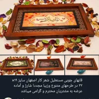 محصولات چوب سرامیک کار اصفهان|صنایع دستی و سایر لوازم تزئینی|مشهد, جلالیه|دیوار