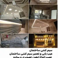 برقکاری ساختمان و صنعتی