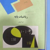 کتاب های رشته مدیریت و حسابداری|کتاب و مجله آموزشی|دهدشت, |دیوار