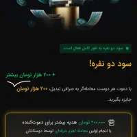 درامد روزانه رایگان