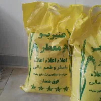 برنج عنبر بو درجه 1 به شرط پخت و بدون واسطه|خوردنی و آشامیدنی|اهواز, باغ شیخ|دیوار