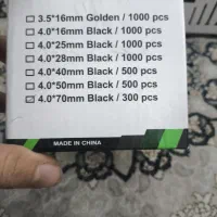 پیچ ام دی اف و میخ درجه یک|ابزارآلات|تهران, شادآباد|دیوار