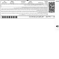 صدور بلیط قطار