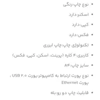 پرینتر چهار کاره hp (استوک) مدل 277dw|پرینتر، اسکنر، کپی، فکس|اندیشه, اندیشه فاز ۵|دیوار