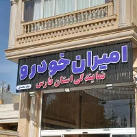 تابلوساز  تابلو تابلوسازی نصاب