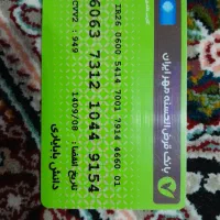 کارت عابر بانک قرض الحسنه مهر