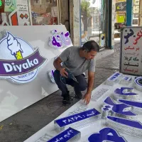 عکس تابلو سازی نقاشی.|تابلو، نقاشی، عکس|دهلران, |دیوار