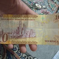 اسکناس عربستان