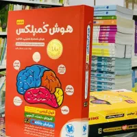 کتاب هوش